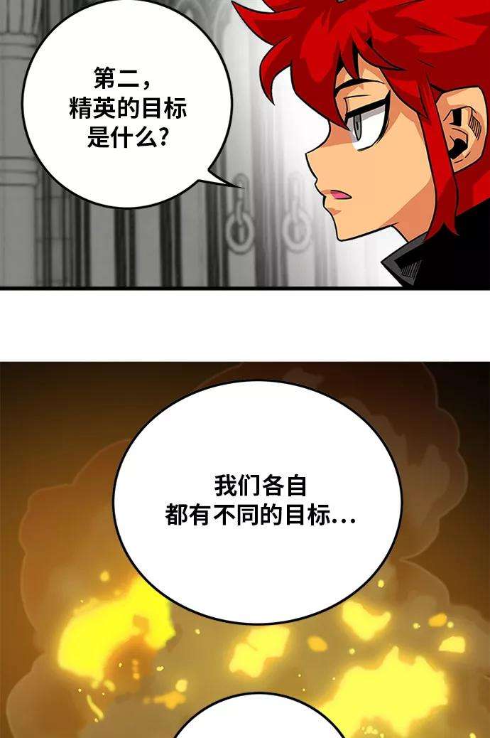 巨魔猎手第2季 第53话