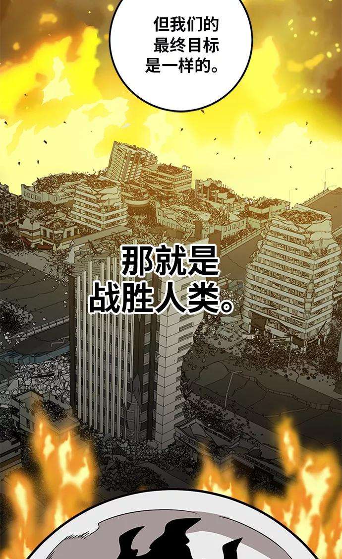 巨魔猎手第2季 第53话