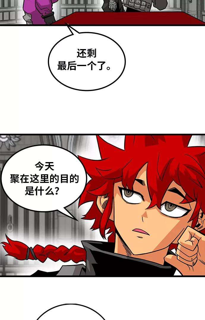 巨魔猎手第2季 第53话