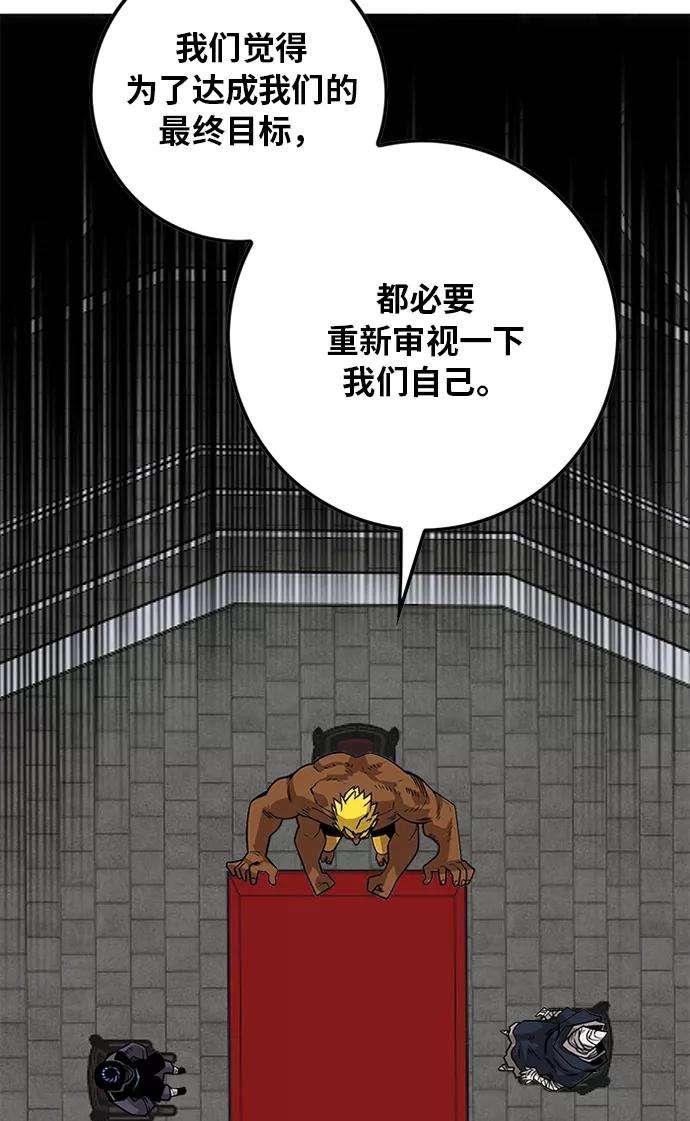 巨魔猎手第2季 第53话