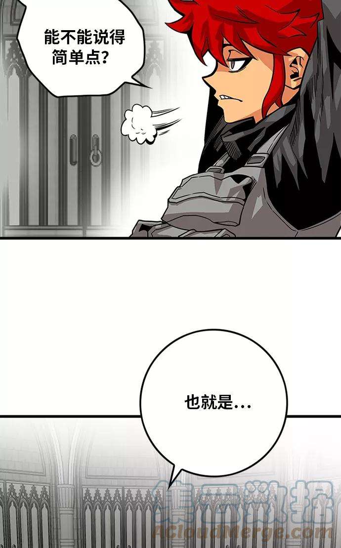 巨魔猎手第2季 第53话