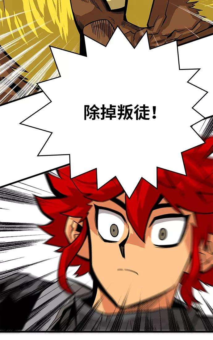 巨魔猎手第2季 第53话