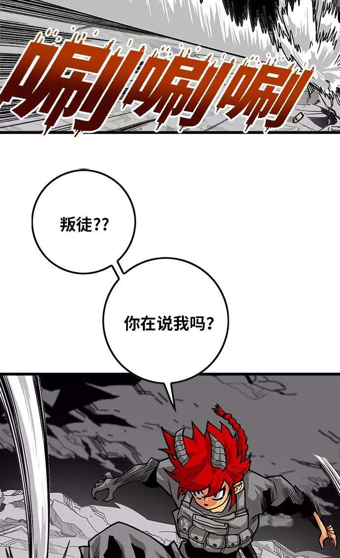 巨魔猎手第2季 第53话
