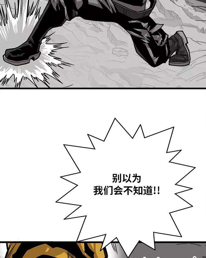 巨魔猎手第2季 第53话