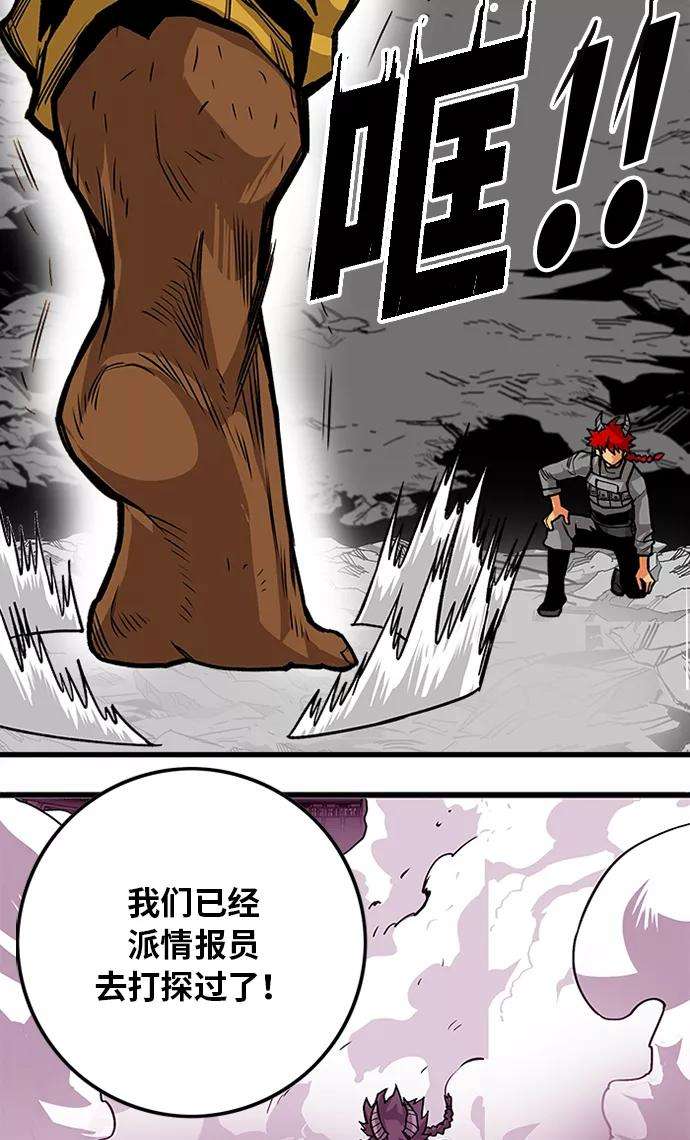 巨魔猎手第2季 第53话