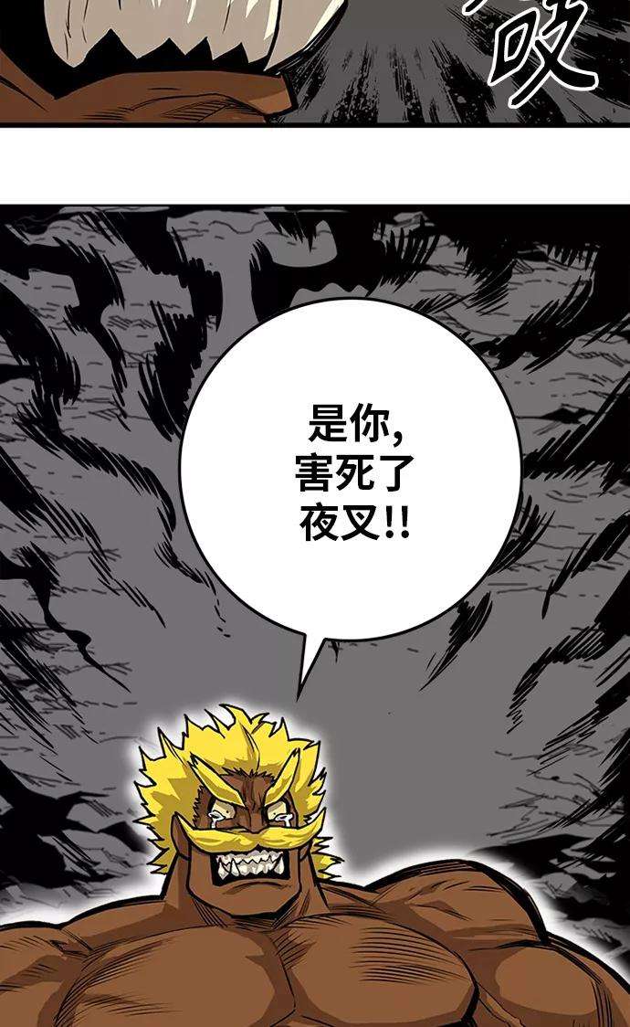 巨魔猎手第2季 第53话