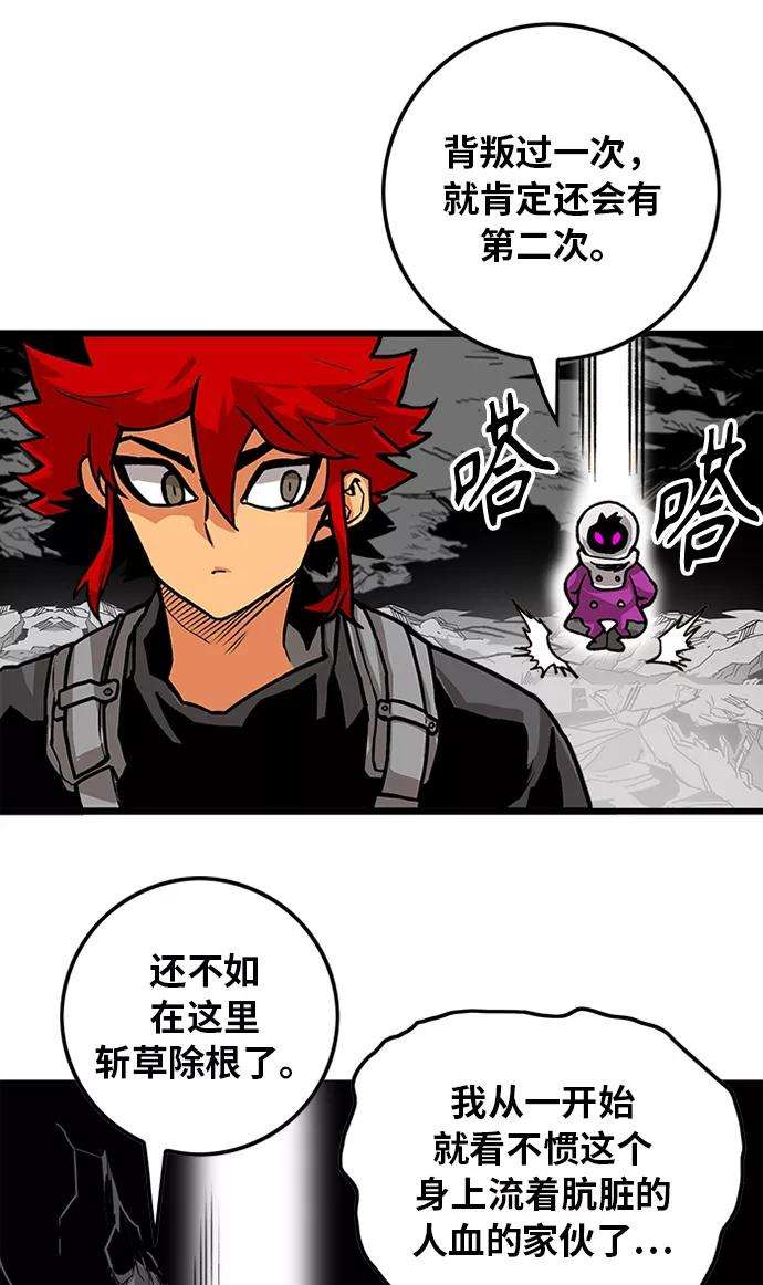 巨魔猎手第2季 第53话