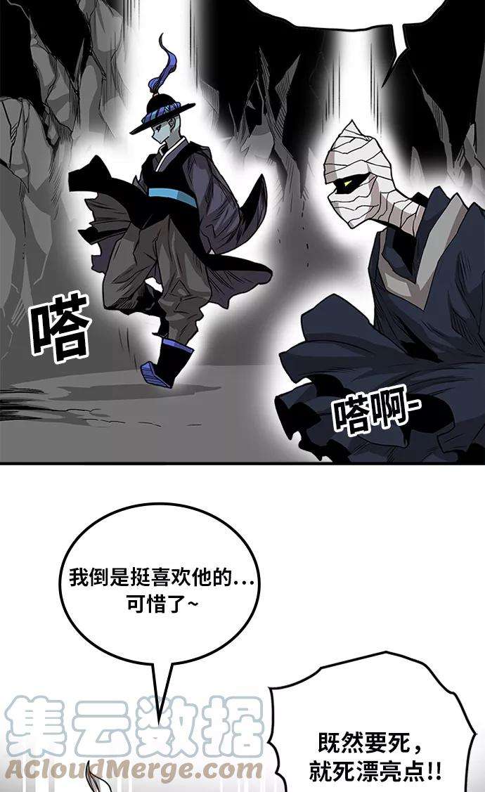 巨魔猎手第2季 第53话