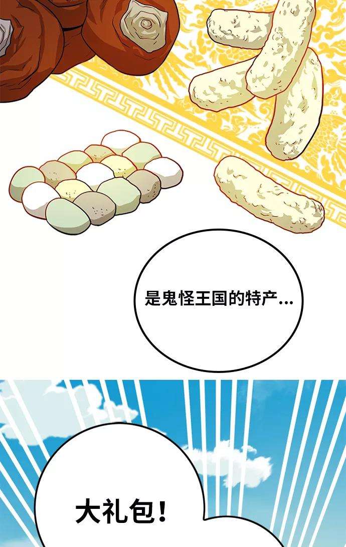 巨魔猎手第2季 第53话