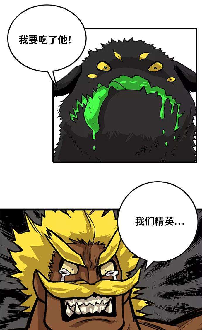 巨魔猎手第2季 第53话