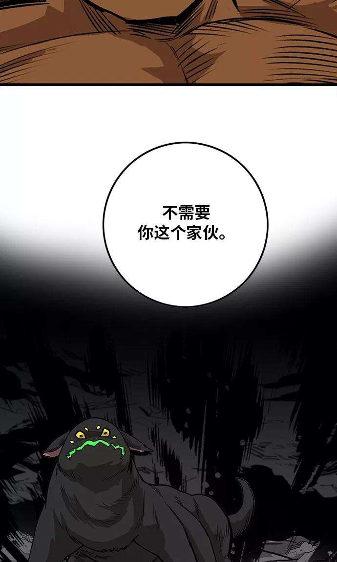 巨魔猎手第2季 第53话