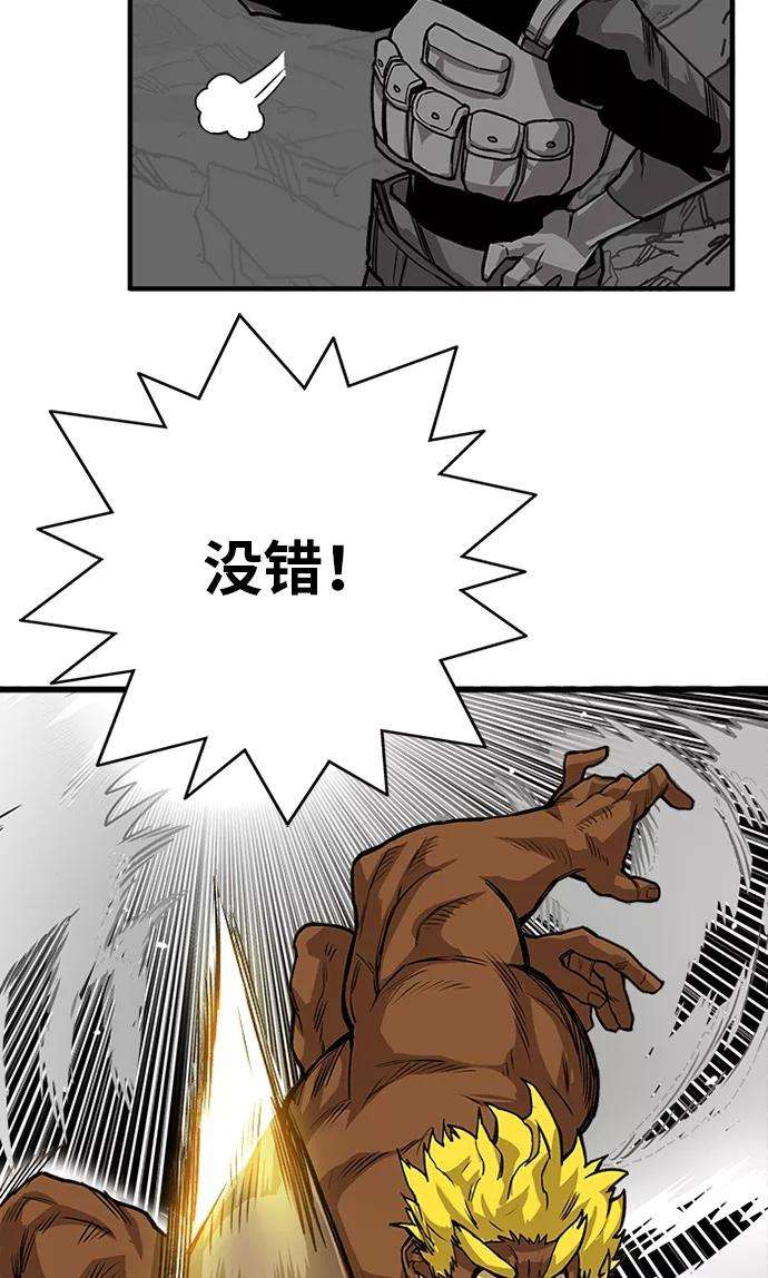 巨魔猎手第2季 第53话