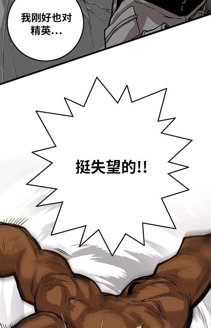 巨魔猎手第2季 第53话