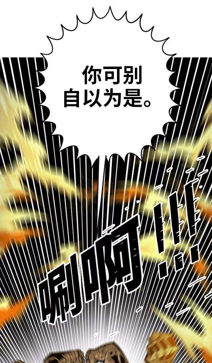 巨魔猎手第2季 第54话