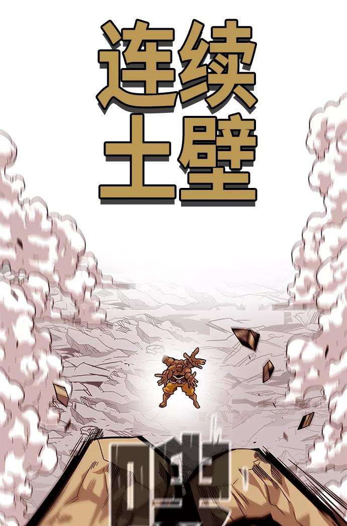 巨魔猎手第2季 第54话