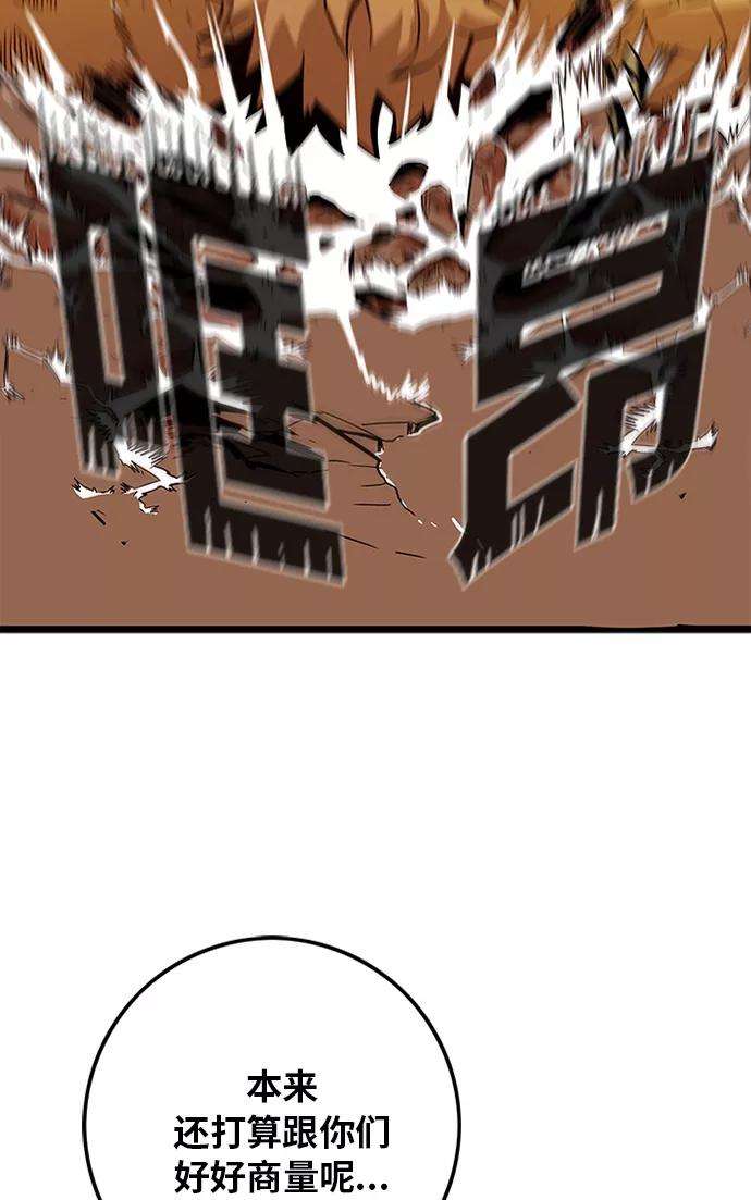 巨魔猎手第2季 第54话