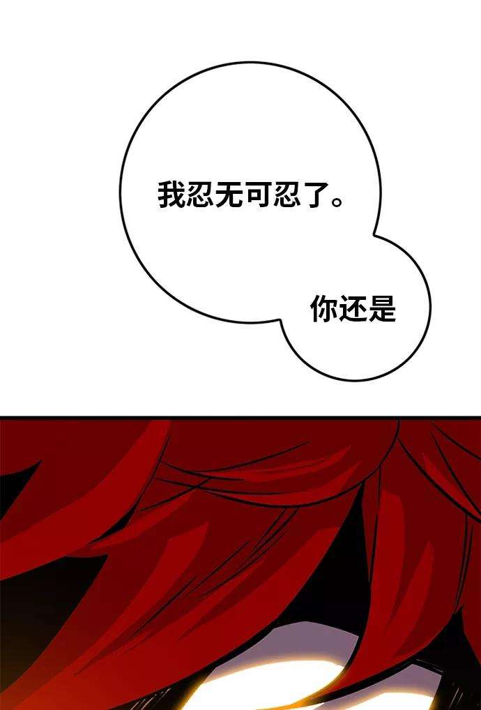 巨魔猎手第2季 第54话