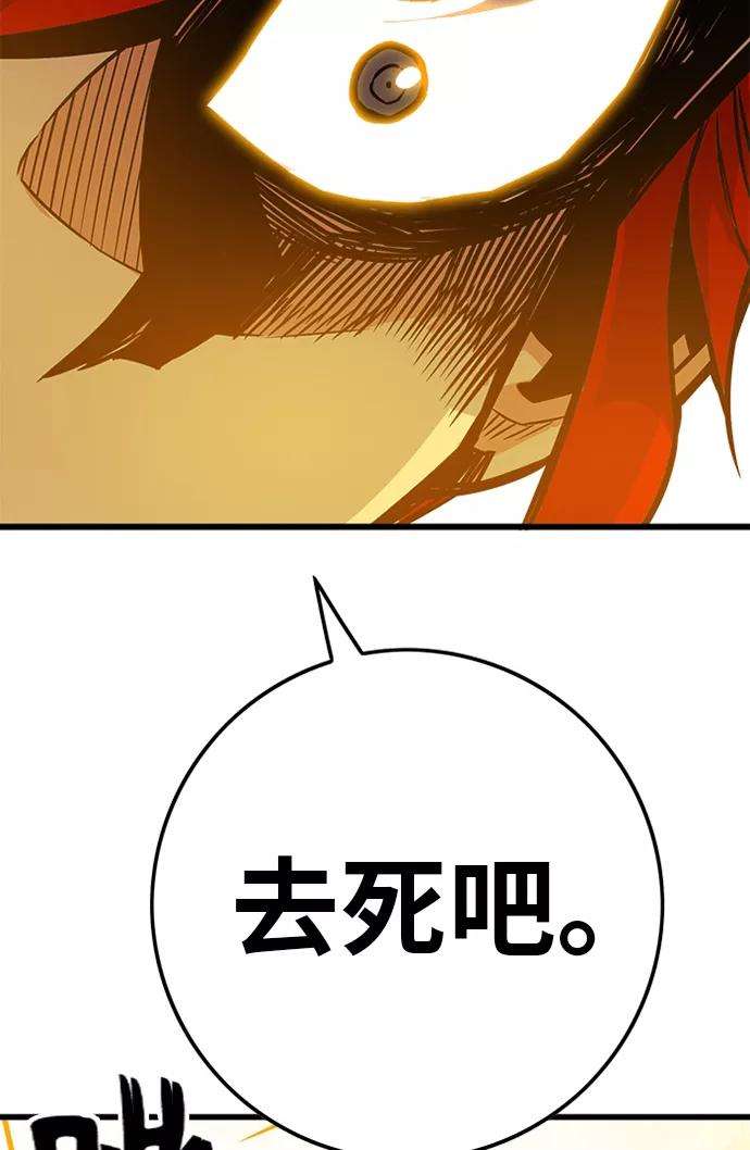 巨魔猎手第2季 第54话