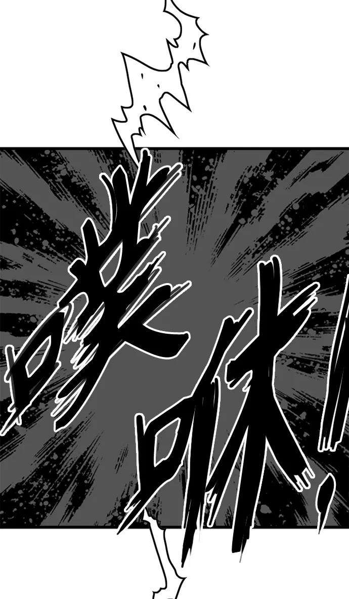 巨魔猎手第2季 第54话