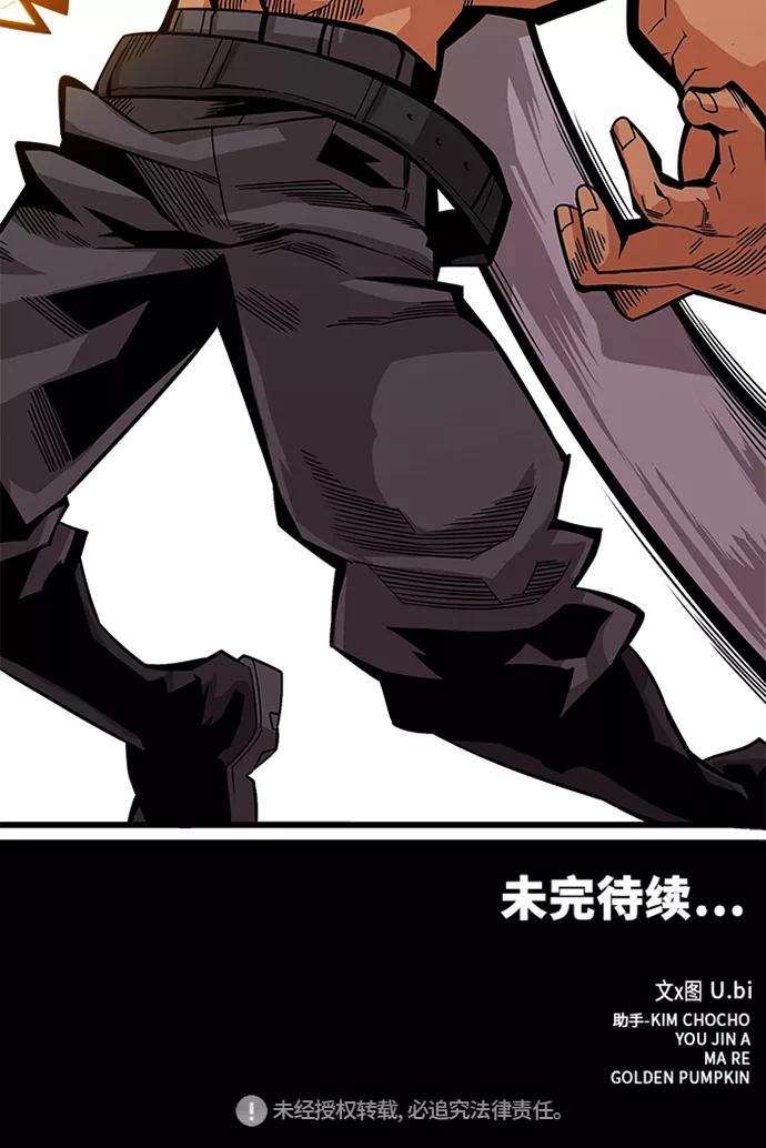巨魔猎手第2季 第54话