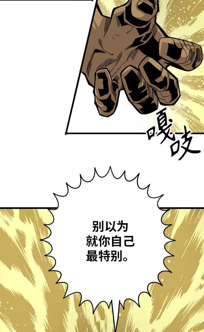 巨魔猎手第2季 第54话