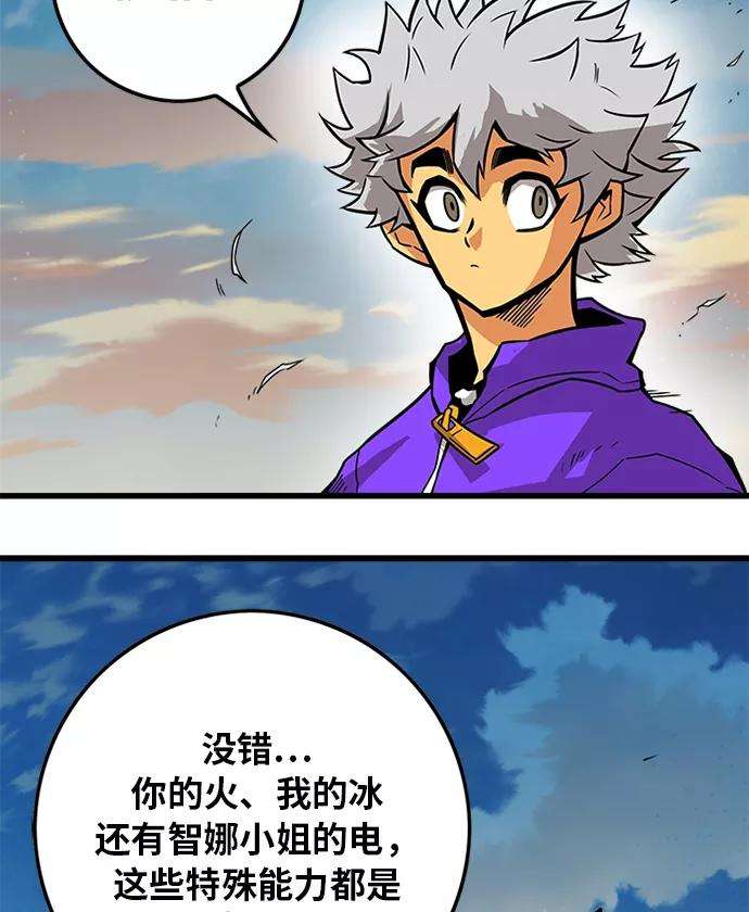 巨魔猎手第2季 第54话