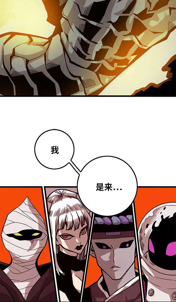 巨魔猎手第2季 第54话
