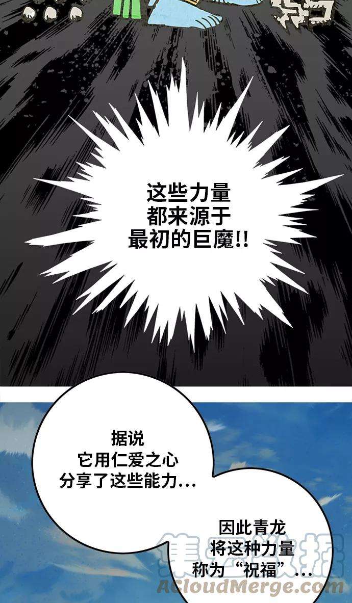 巨魔猎手第2季 第54话
