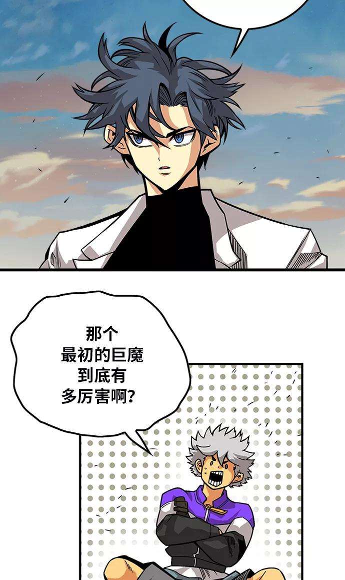 巨魔猎手第2季 第54话