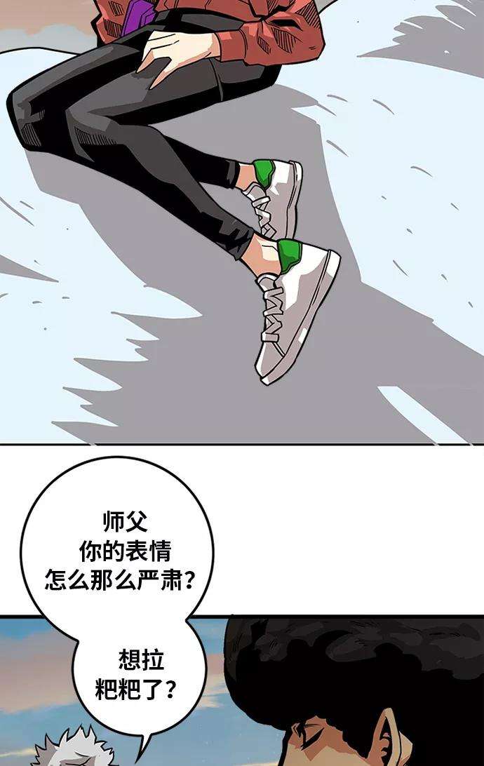 巨魔猎手第2季 第54话
