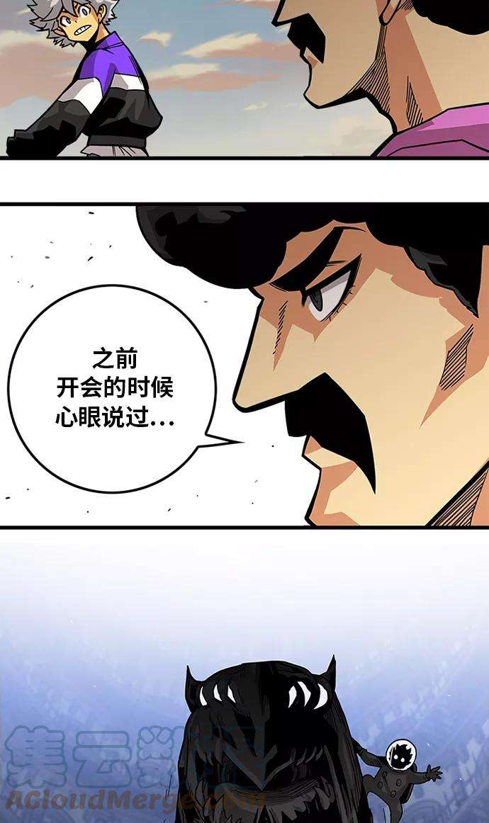 巨魔猎手第2季 第54话