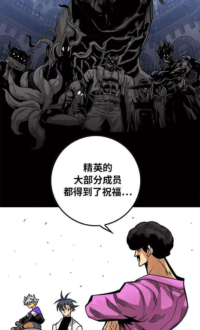 巨魔猎手第2季 第54话