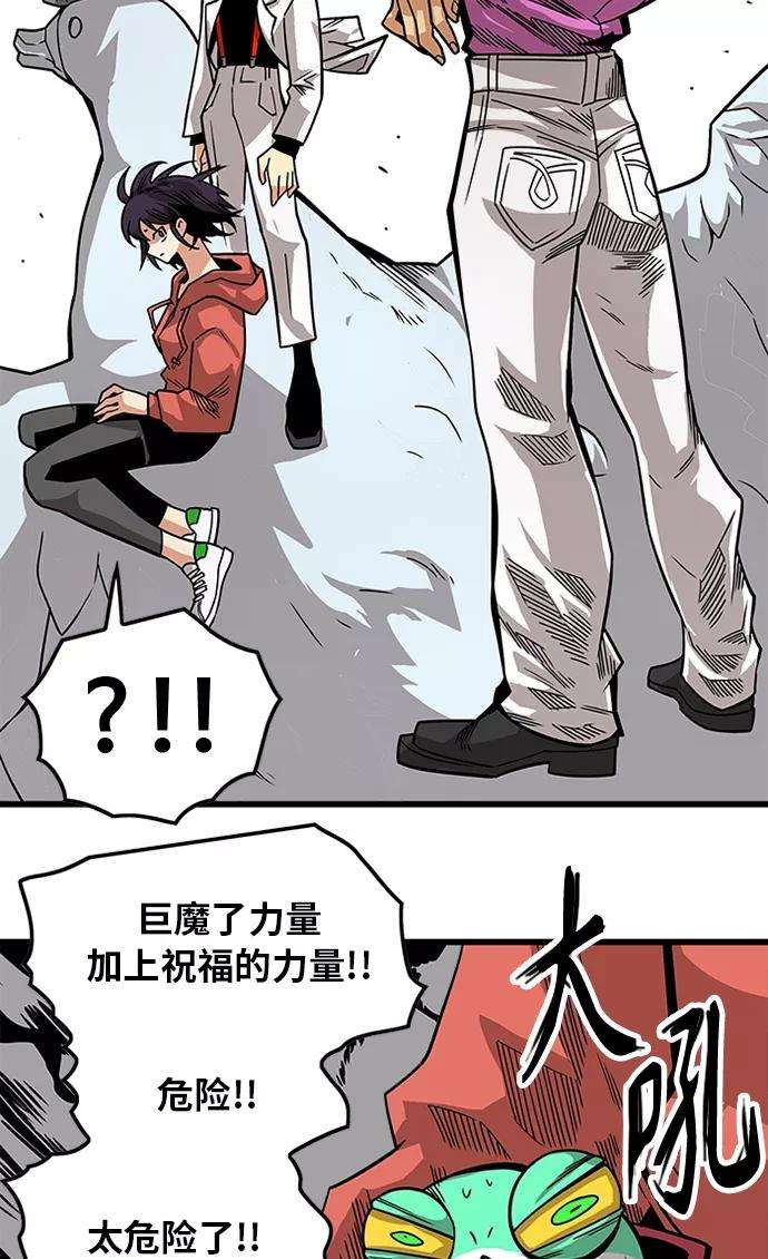 巨魔猎手第2季 第54话