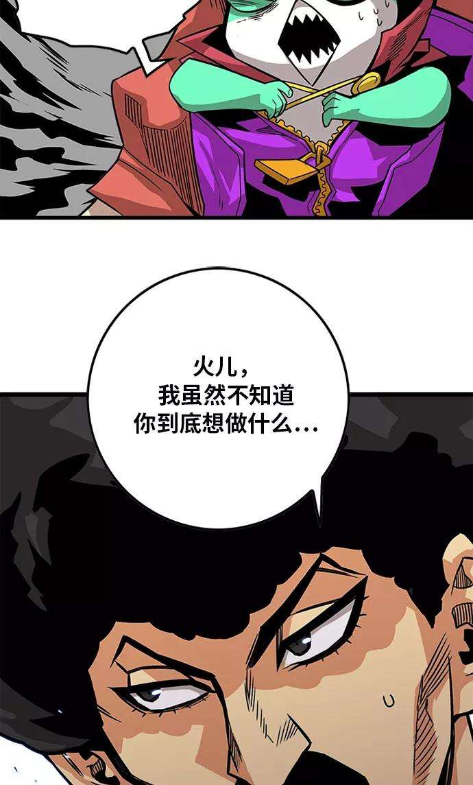 巨魔猎手第2季 第54话