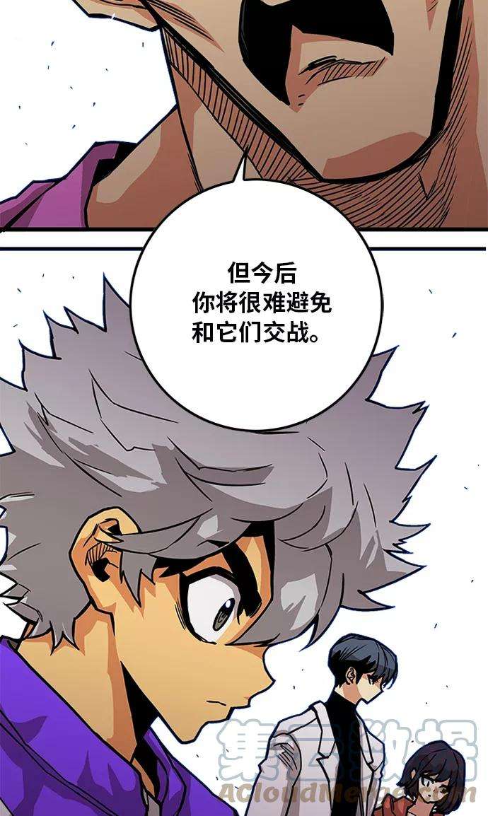 巨魔猎手第2季 第54话