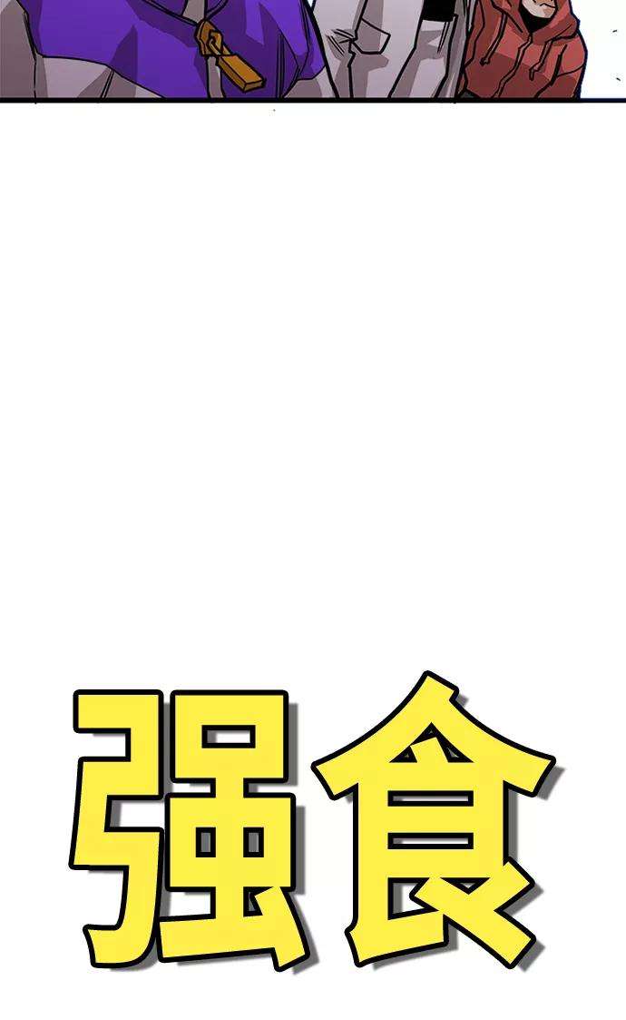 巨魔猎手第2季 第54话
