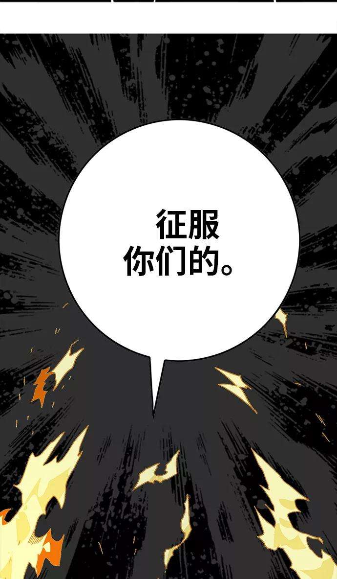 巨魔猎手第2季 第54话