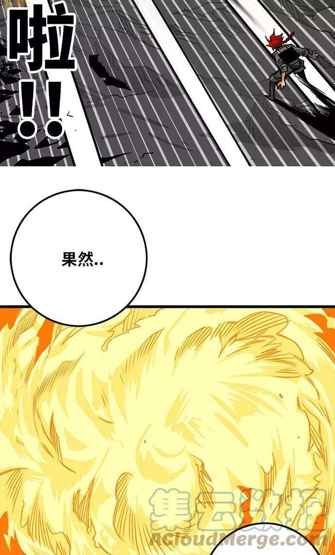 巨魔猎手第2季 第54话