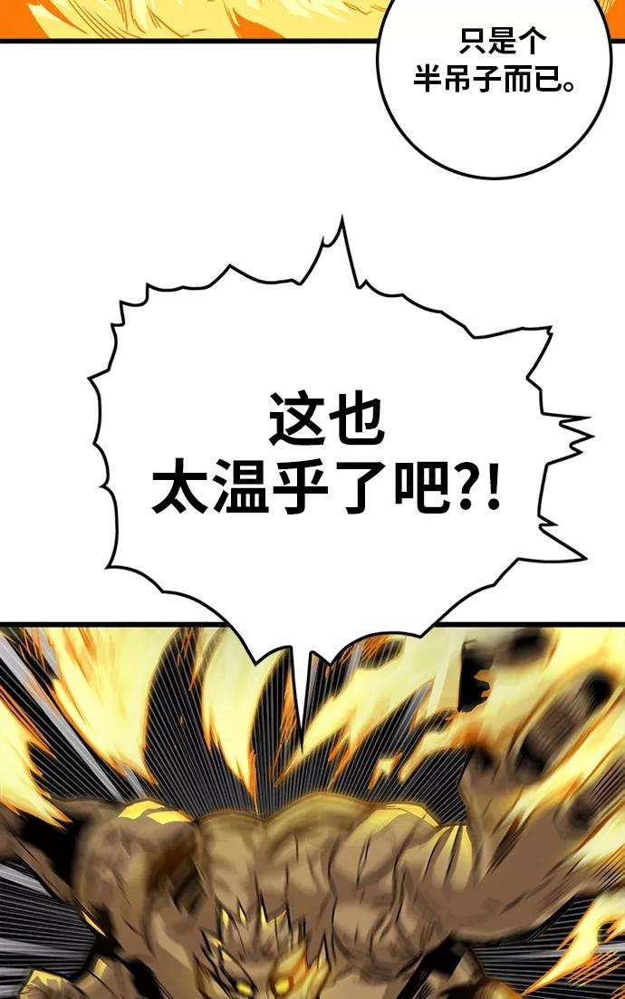 巨魔猎手第2季 第54话