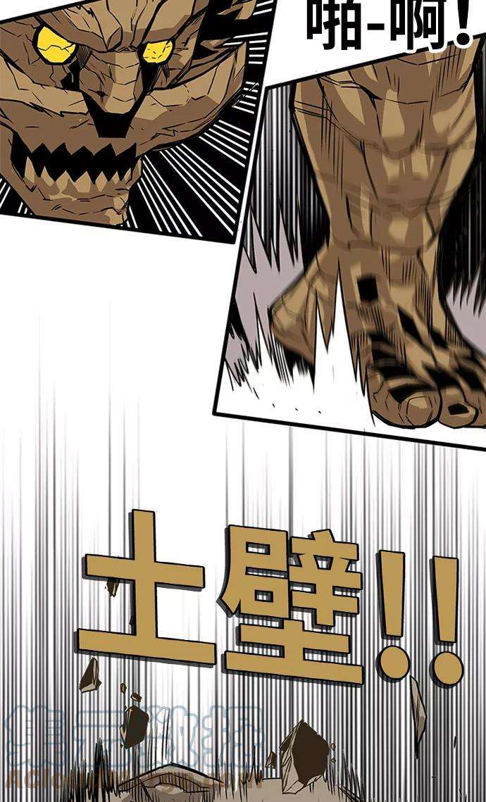 巨魔猎手第2季 第54话