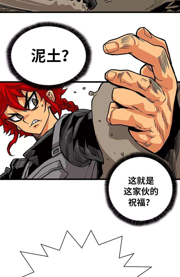 巨魔猎手第2季 第54话