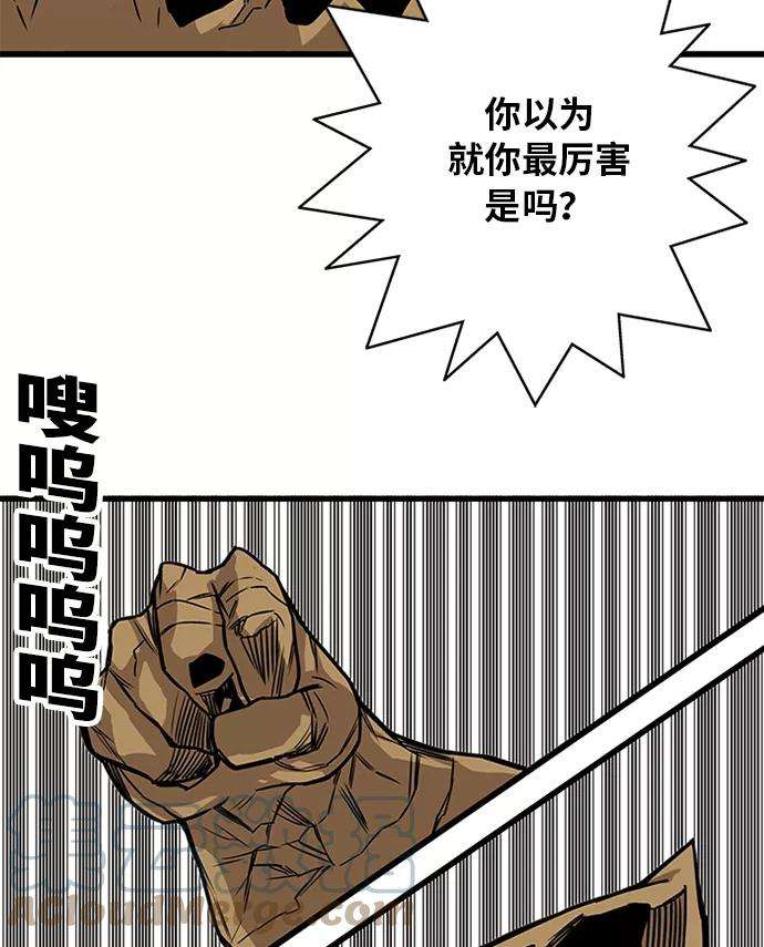 巨魔猎手第2季 第54话