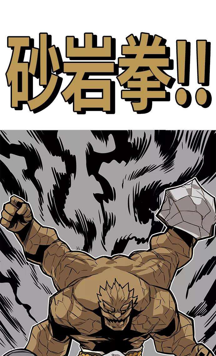 巨魔猎手第2季 第54话