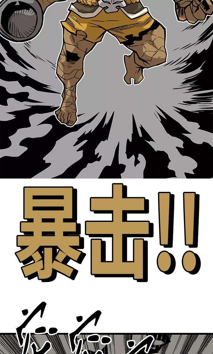 巨魔猎手第2季 第54话