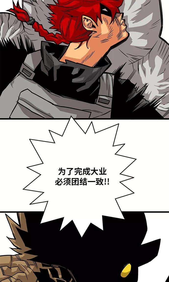 巨魔猎手第2季 第54话