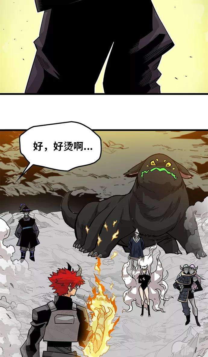 巨魔猎手第2季 第54话
