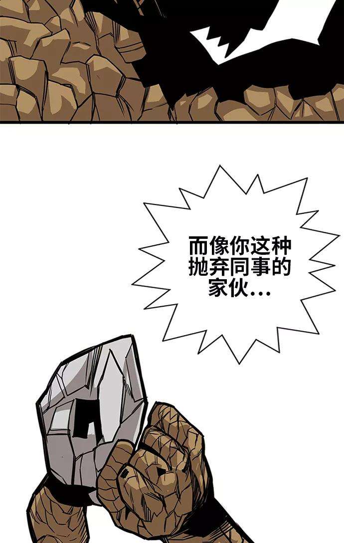 巨魔猎手第2季 第54话