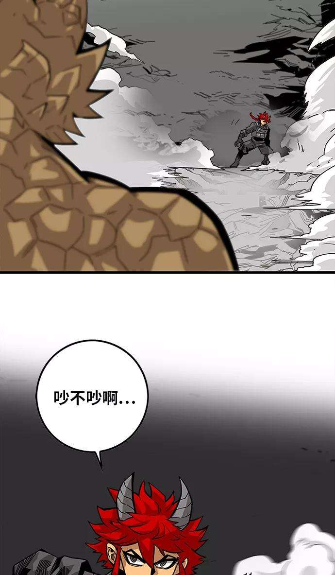 巨魔猎手第2季 第54话