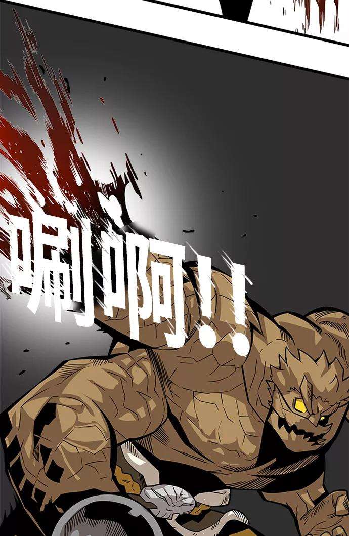巨魔猎手第2季 第54话