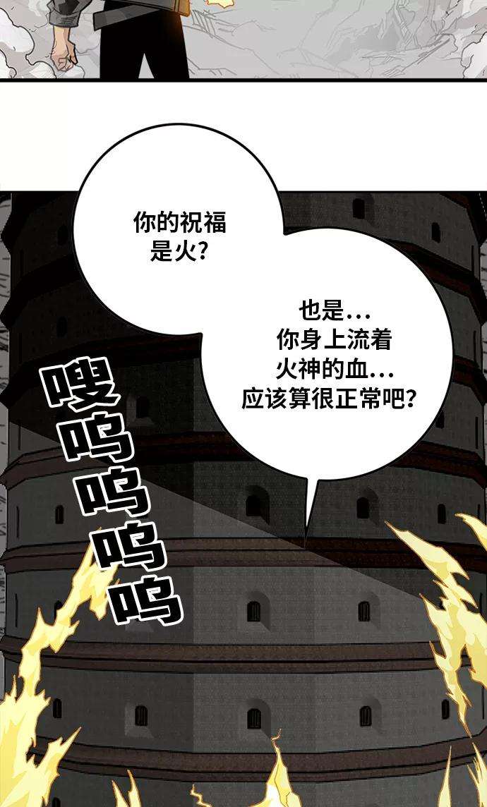 巨魔猎手第2季 第54话